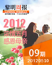 浓情五月,感恩母亲--今年会周报09期