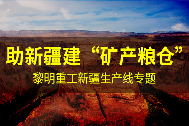 今年会新疆生产现场-石料生产线,制砂生