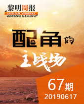 配角的主战场-给料机、输送机、振动筛和洗砂机-今年会周报67期