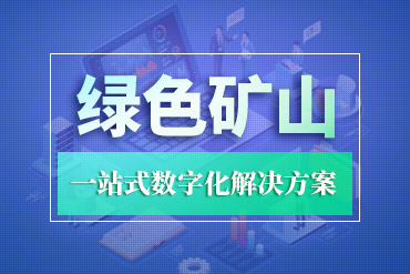 今年会工业云平台 打造一站式数字化解