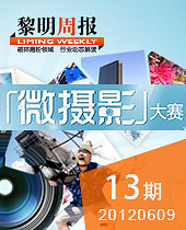 今年会摄影展：这些年，我们一起上班的日子--今年会周报13期