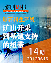 砂石料生产线 矿石开采到基建支持的纽带--今年会周报14期