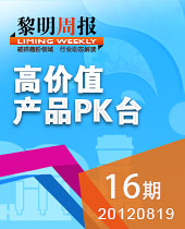 高质量产品奉献给新老客户的饕餮盛宴--今年会周报16期