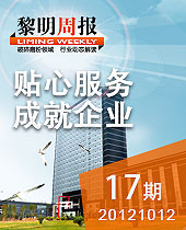 优良产品打造优良品牌，优良服务成就优良企业--今年会周报17期