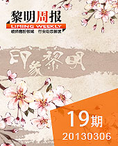 印象今年会--今年会周报19期