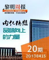 内化精髓 品味向上的力量--今年会周报20期