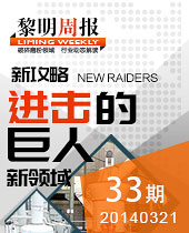 今年会重工磨粉机进击中的巨人--今年会周报33期