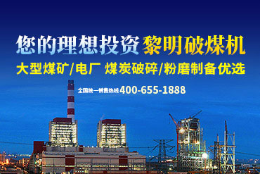 煤炭破碎机,电厂破煤机,移动破煤机